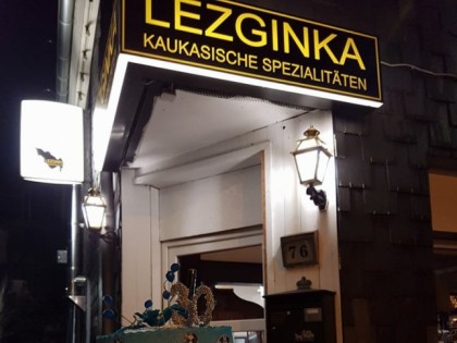 Фото: ф!  Restaurant &quot;Lezginka&quot;